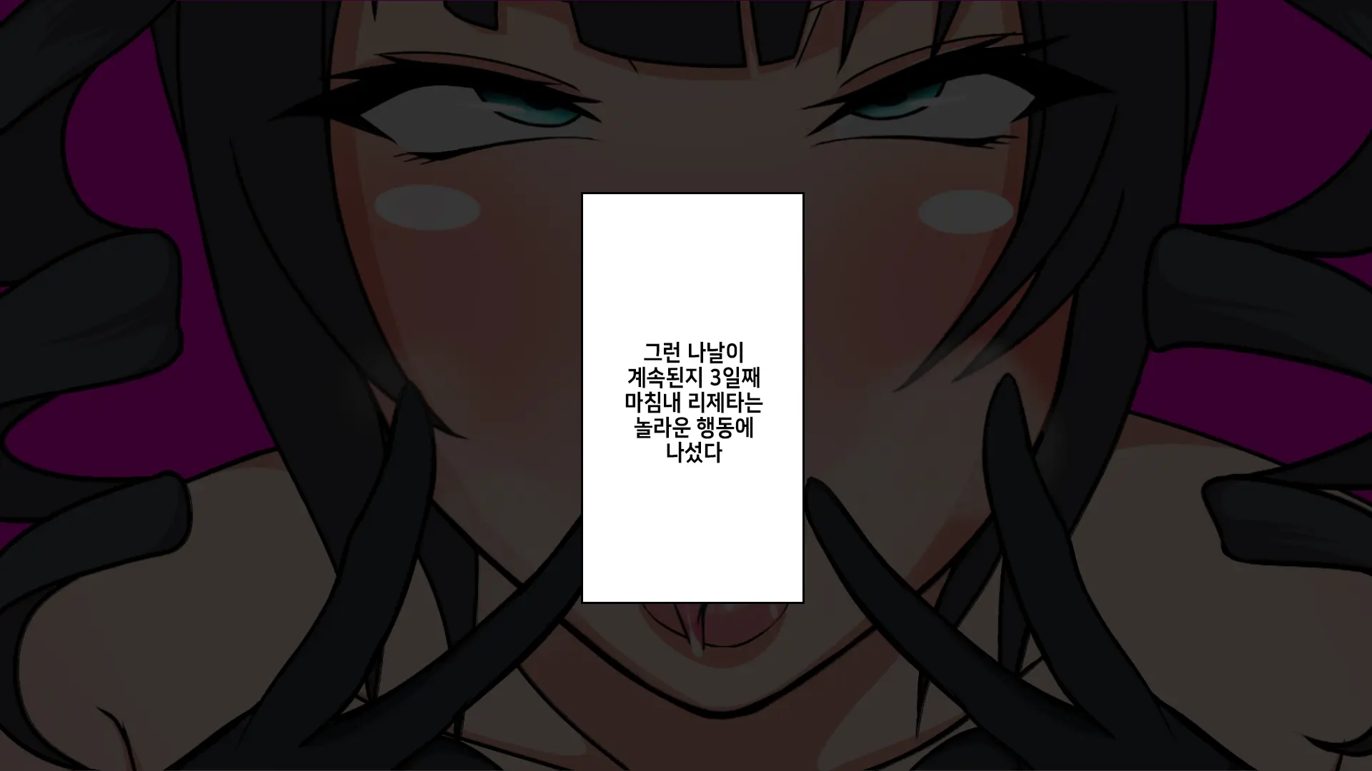 Shotagui Ahe Ochi Ohime-Sama | 쇼타 먹는 아헤타락 공주님